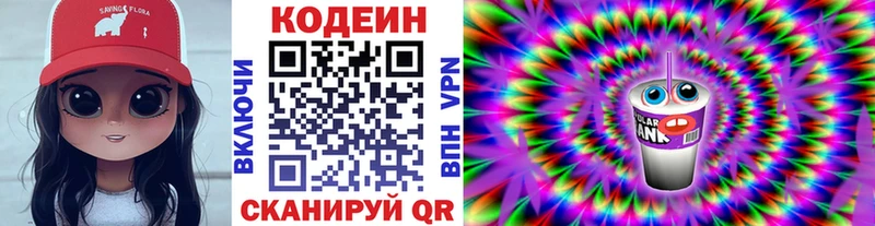 как найти   Олёкминск  Codein Purple Drank 